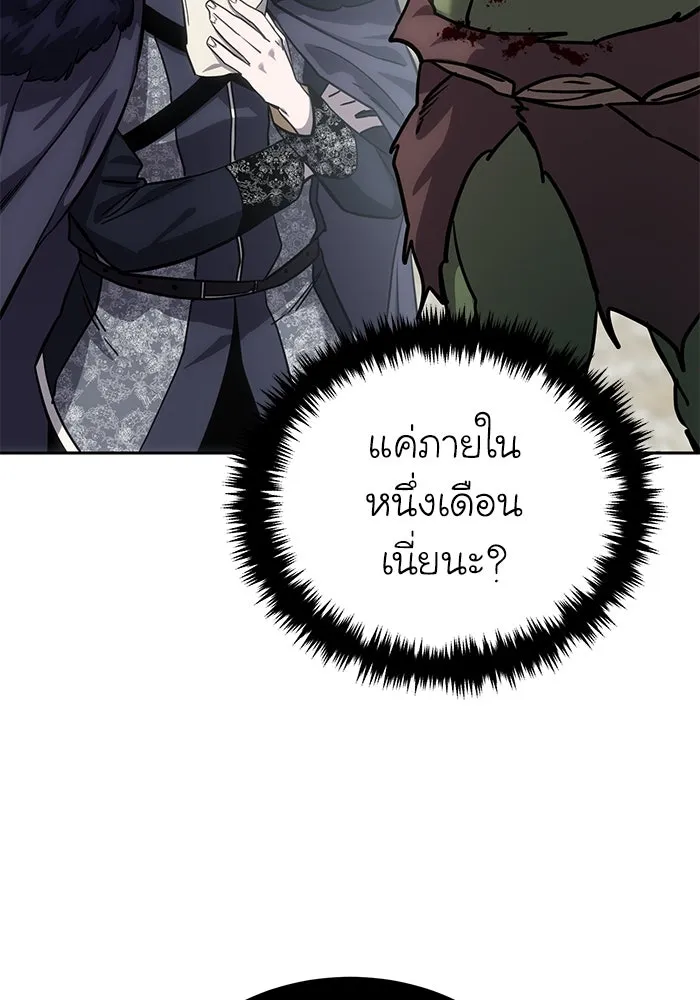 ยอดนักดาบผู้โอบอุ้มดารา ตอนที่ 6 รูปที่ 59