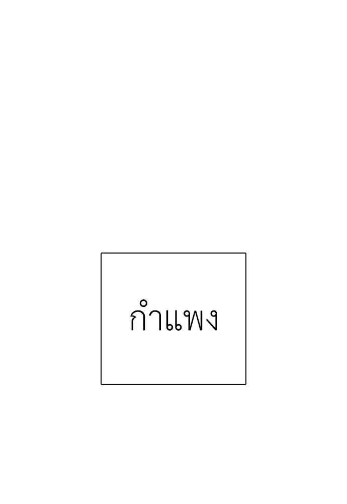 สุภาพบุรุษสูทดำ ตอนที่ 12 รูปที่ 16