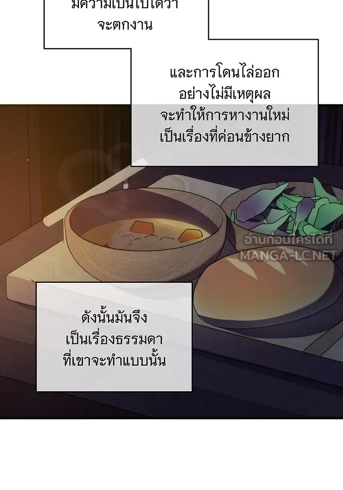 แกล้งตายให้หายแค้น ตอนที่ 6 รูปที่ 66