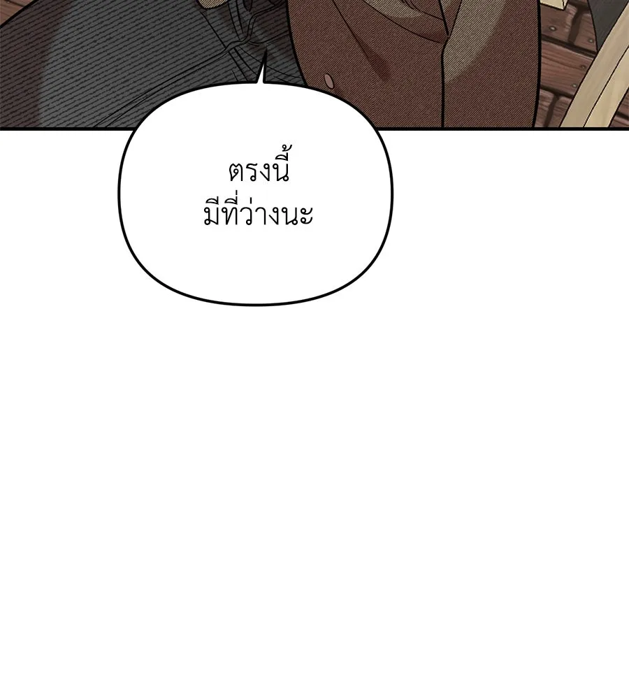 เพื่อนกันมันส์เกิน ตอนที่ 39 รูปที่ 4