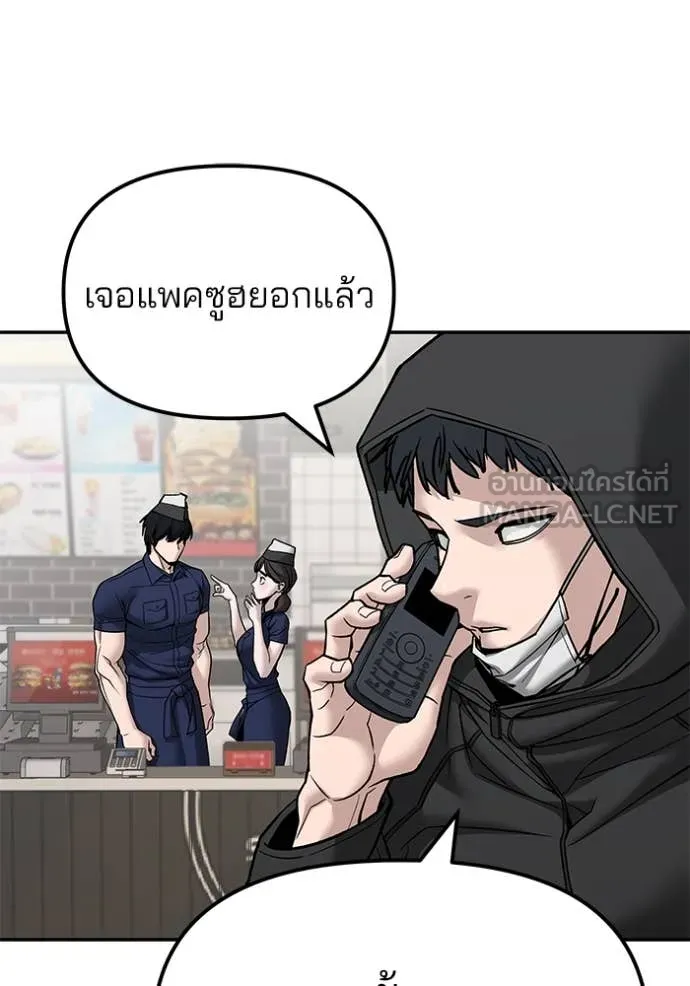 เลวฟาดเลว ตอนที่ 134 รูปที่ 145