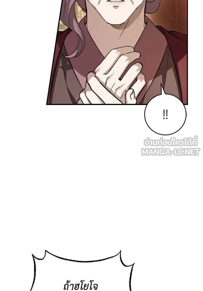 ยามหมาป่าทมิฬ ตอนที่ 68 รูปที่ 11