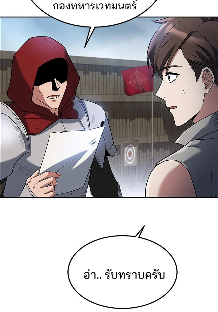 ครัวจอมเวท ตอนที่ 1 รูปที่ 68