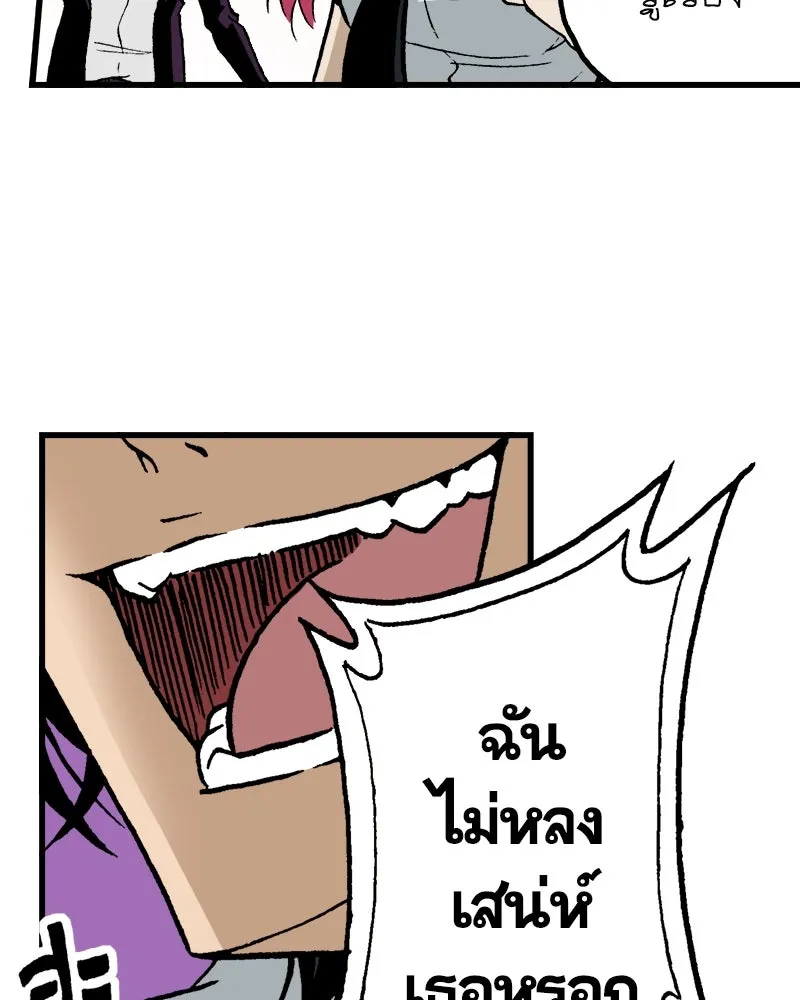 การิน BlaCX ปริศนาอาถรรพ์สีดำ ตอนที่ 10 ดาว (2) รูปที่ 76