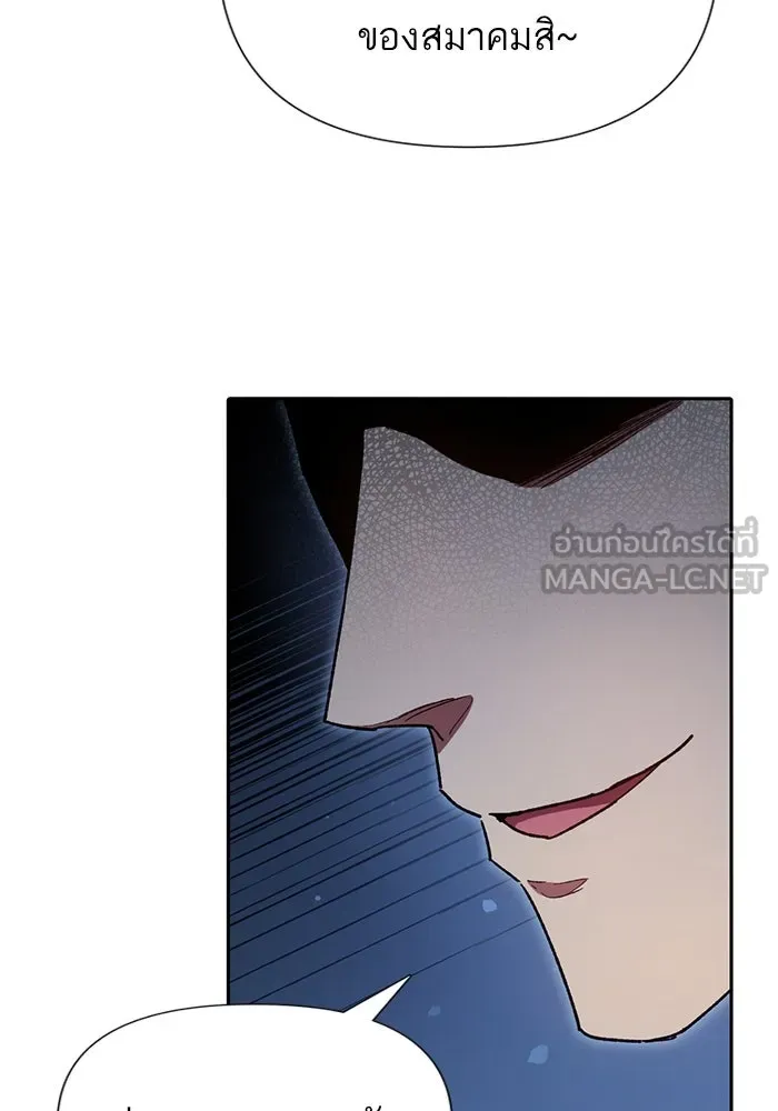 My S-Class Hunters ตอนที่ 112 เหยื่อล่อระดับพิเศษ รูปที่ 57