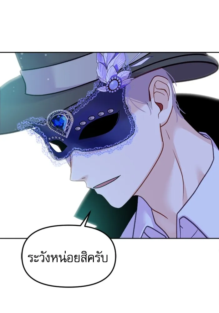 ไม่รักให้ตาย ตอนที่ 5 รูปที่ 98