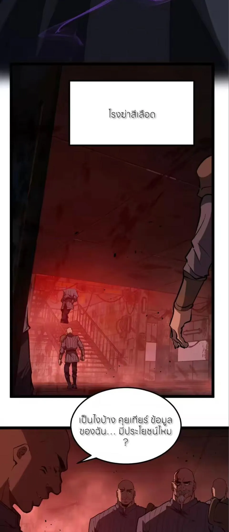 God-level Assassin_ I Am the Shadow น_กฆ_าระด_บเทพ ข_าค_อเงาม_ด ตอนที่ ตอนที่ 100 รูปที่ 15