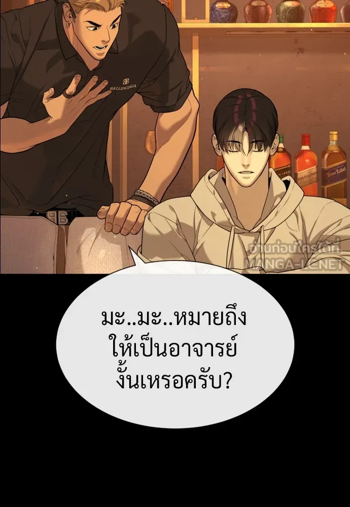 นักฆ่าย้อนวัย ตอนที่ 58 รูปที่ 6