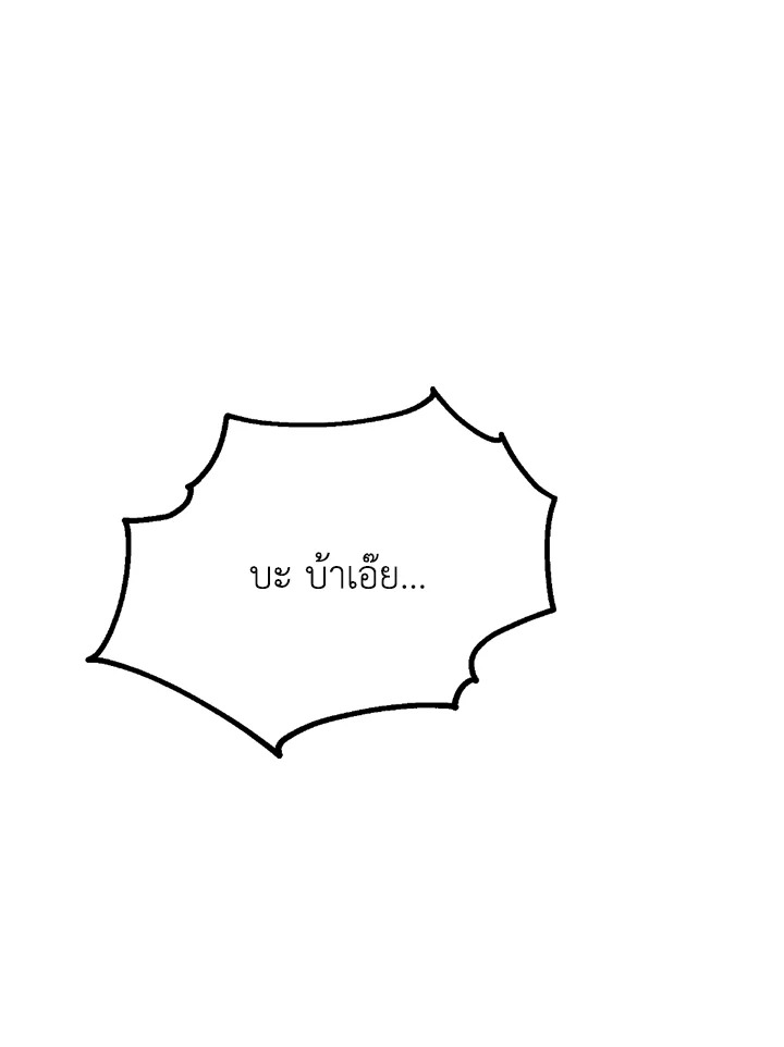 พลทหารโครงกระดูกผู้ม ตอนที่ 109 รูปที่ 46