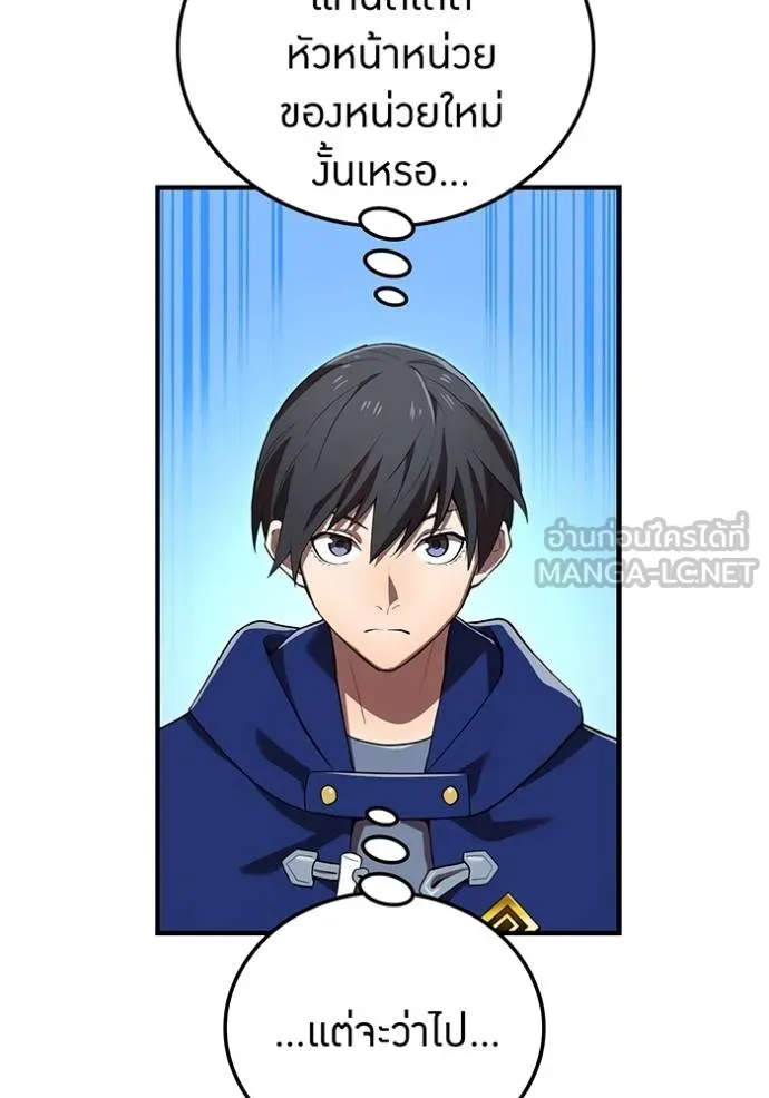 ฮันเตอร์สกิลโกง ตอนที่ 30 รูปที่ 29