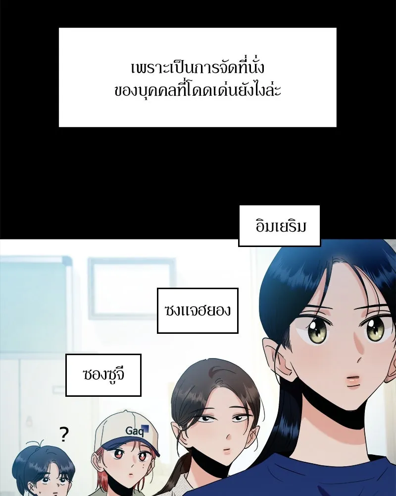 Pyramid Game เกมพีระมิด ตอนที่ 80 รูปที่ 28