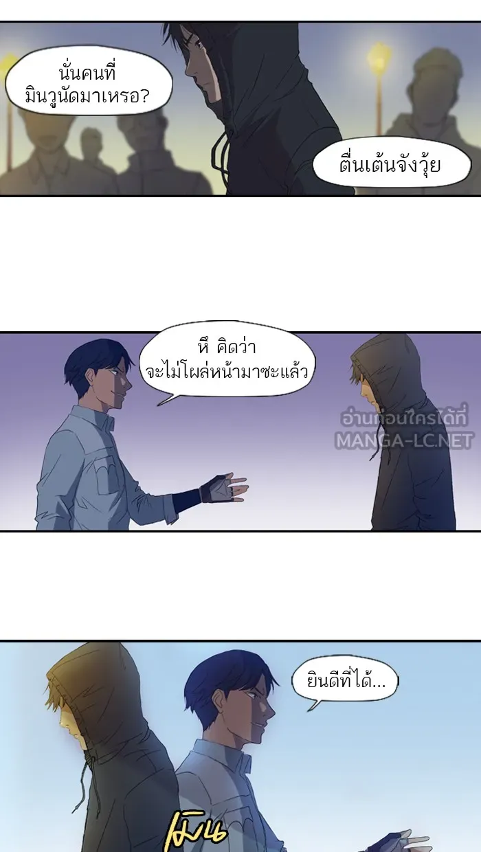 ปั่นสู้ฝันbrWind Breaker ตอนที่ 3 รูปที่ 27