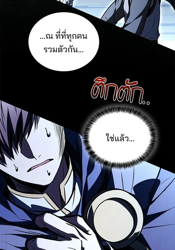 ครัวจอมเวท ตอนที่ 111 รูปที่ 127
