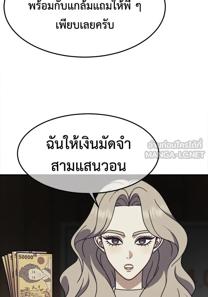 ช่วยเปลี่ยนฉันที ตอนที่ 223. ซีซัน 2 โจเยบิน 5 รูปที่ 36