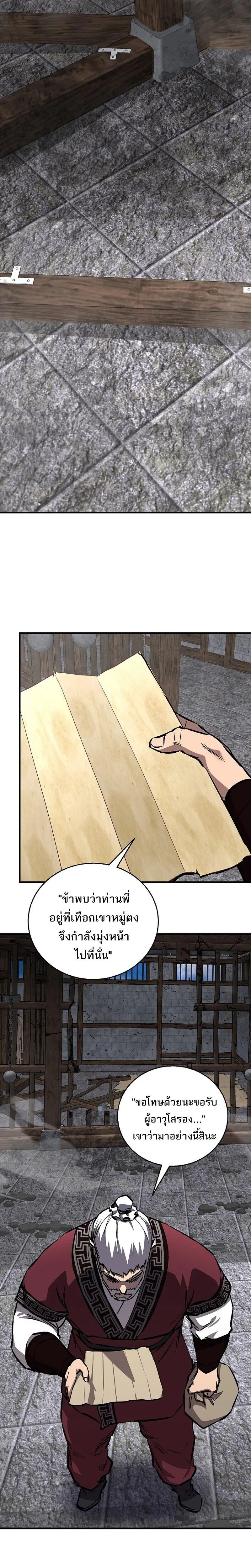 Childhood Friend of the Zenith สหายว_ยเยาว_ของข_าแข_งแกร_งท_ส_ดในใต_หล_า ตอนที่ ตอนที่ 97 รูปที่ 36