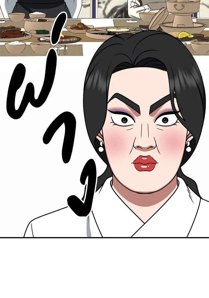 ช่วยเปลี่ยนฉันที ตอนที่ 251. ซีซัน 2 รูปที่ 79