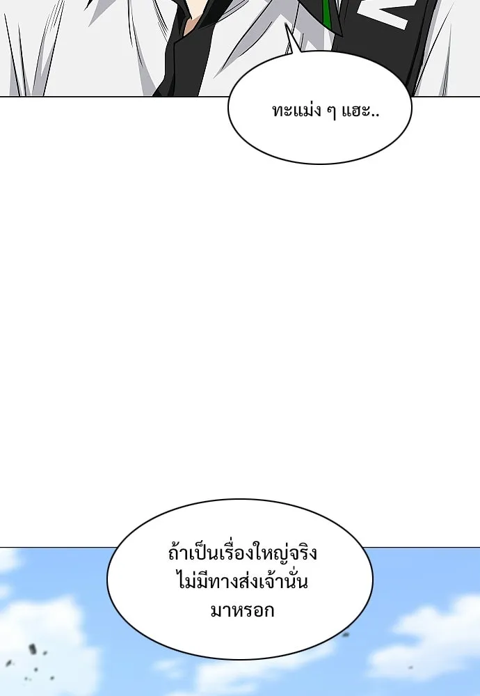 JAKDU ตอนที่ 92 รูปที่ 127