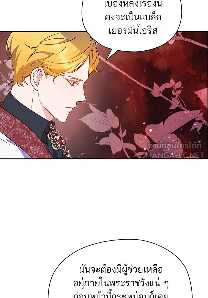 หวานใจสุดโหดโหมดเชื่อง ตอนที่ 60 รูปที่ 42