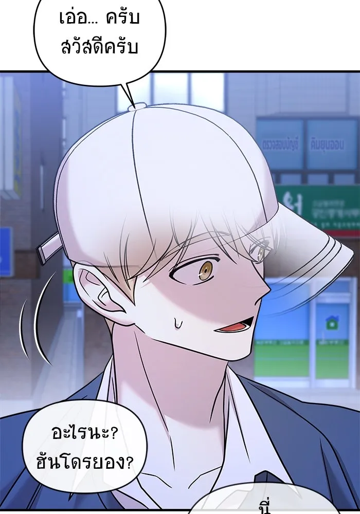 วายร้ายก็อยากมีรัก ตอนที่ 26 รูปที่ 97