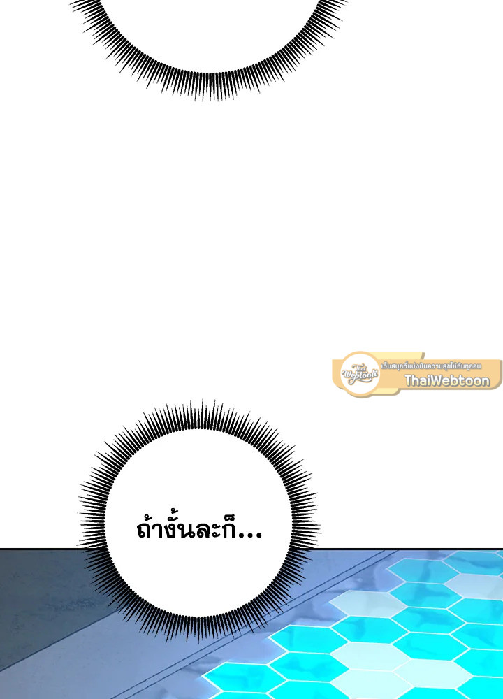 พลทหารโครงกระดูกผู้ม ตอนที่ 141 รูปที่ 72