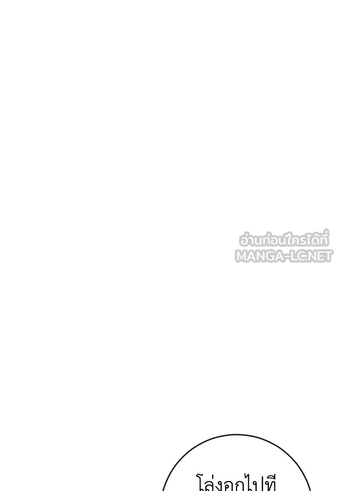 รักไร้ราคา ตอนที่ 34 รูปที่ 138