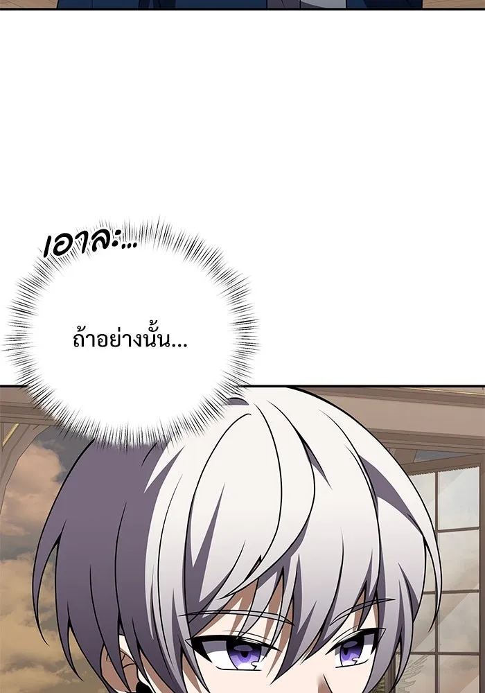 อัศวินดำล่าท้าเวลา ตอนที่ 10 รูปที่ 134