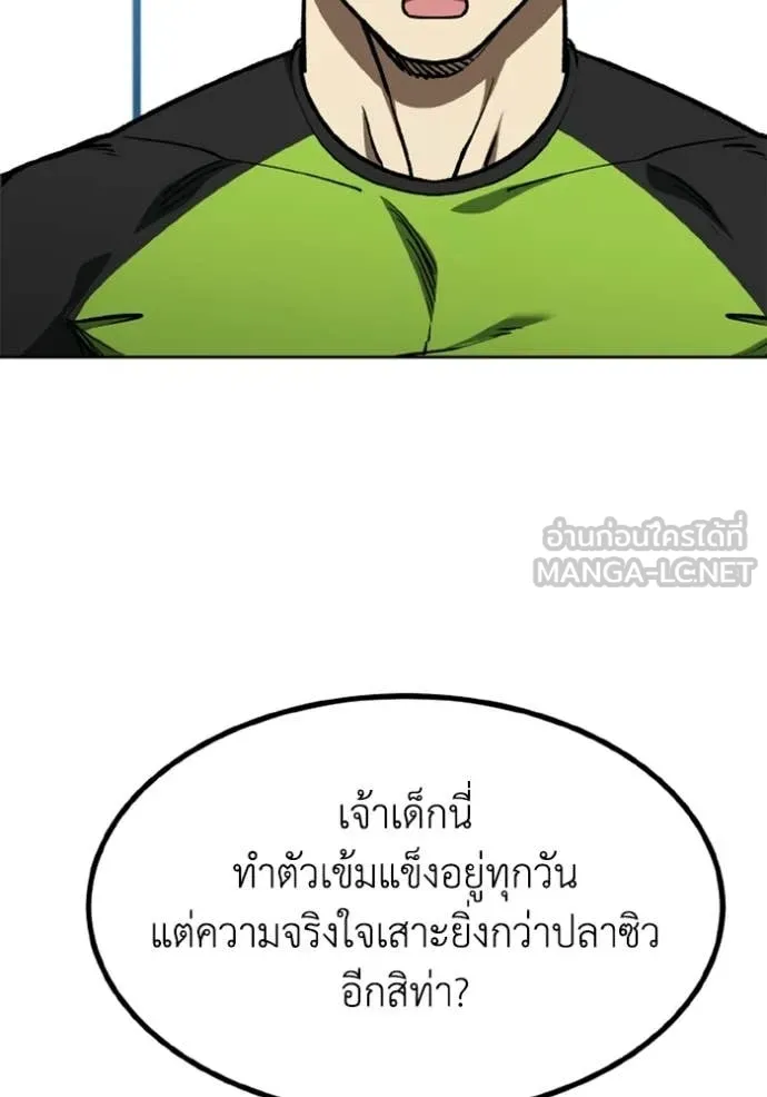 ราชาแห่งอ็อกทากอน ตอนที่ 192 รูปที่ 32