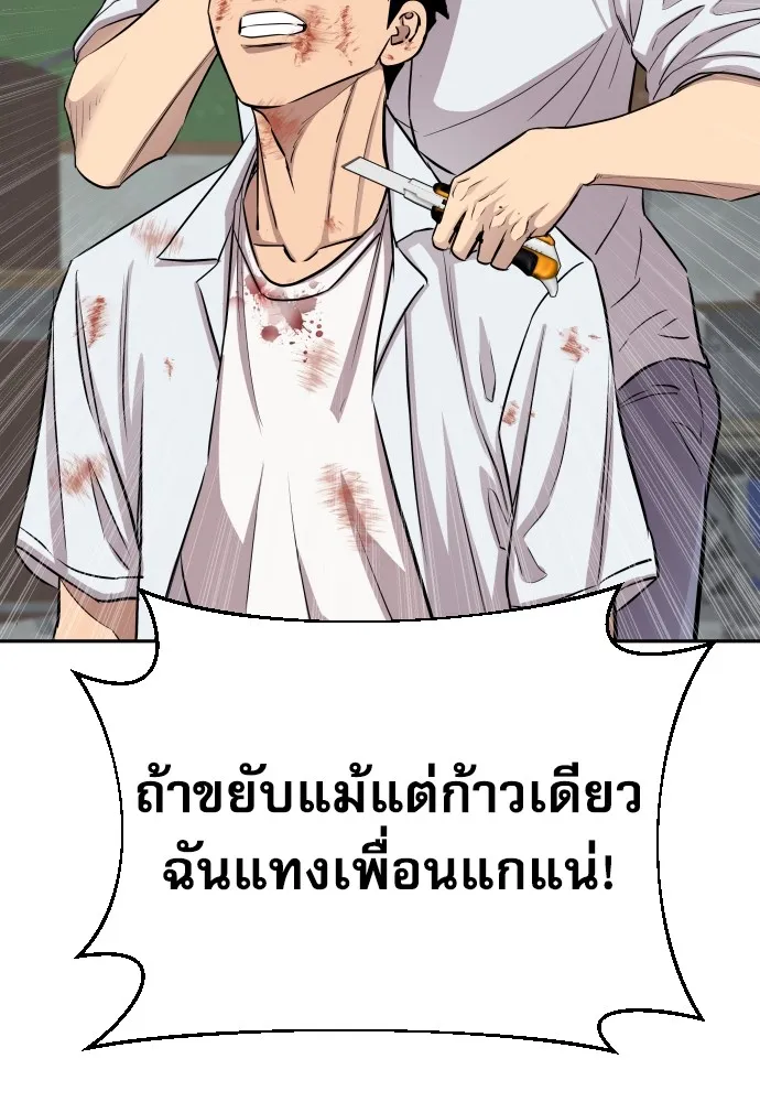 หลานอัจฉริยะของราชาเงินกู้ ตอนที่ 11 รูปที่ 119