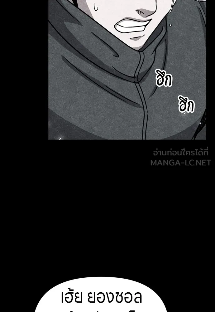 Zombie X Slasher ตอนที่ 38 รูปที่ 90