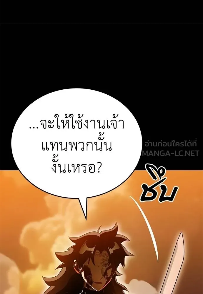ยมราชลงทัณฑ์ ตอนที่ 77 รูปที่ 25
