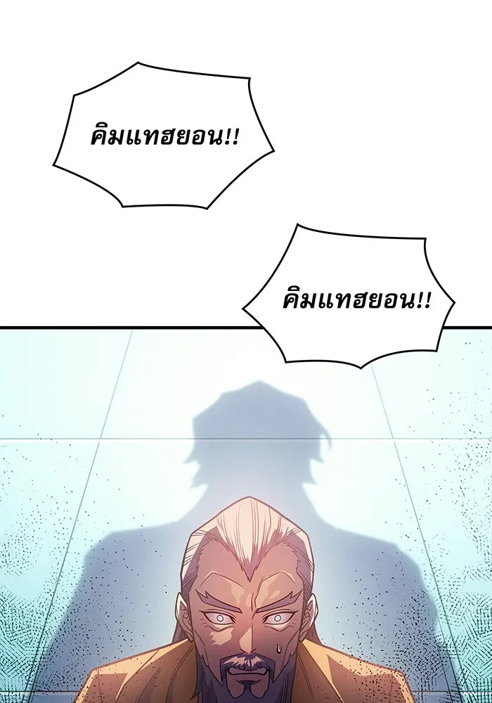 เกิดใหม่พร้อมพลังแห่งราชัน ตอนที่ 62 รูปที่ 92