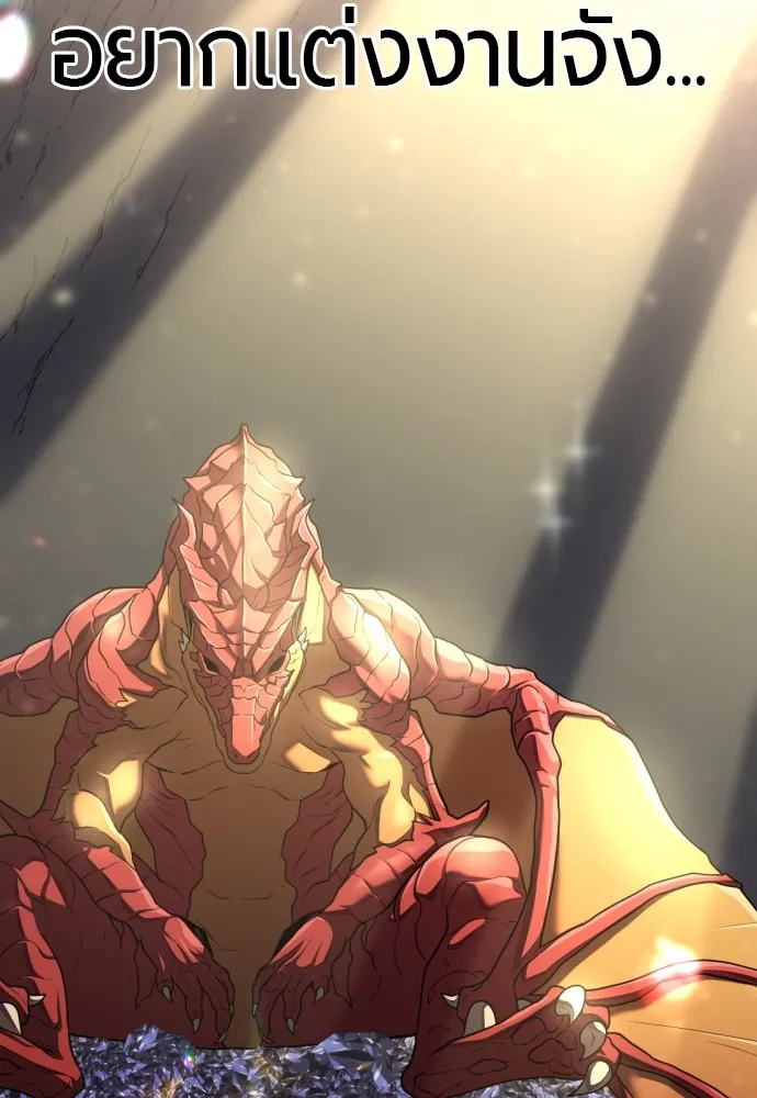 ยอดสถาปนิกผู้พิทักษ์อาณาจักร ตอนที่ 73 รูปที่ 13