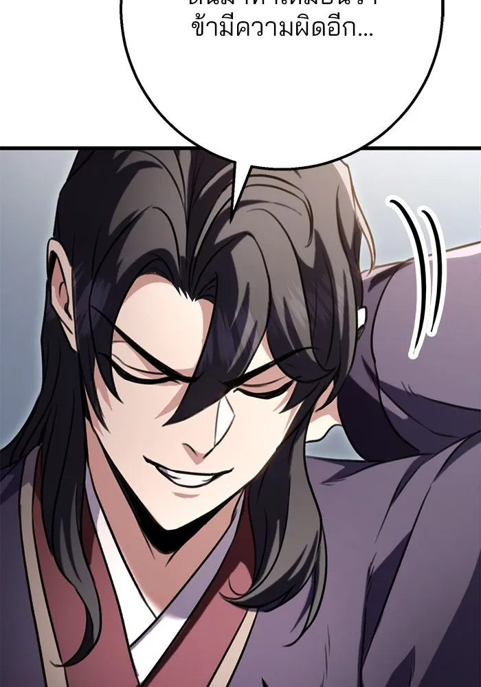 ดาบแห่งจักรพรรดิ ตอนที่ 24 รูปที่ 89