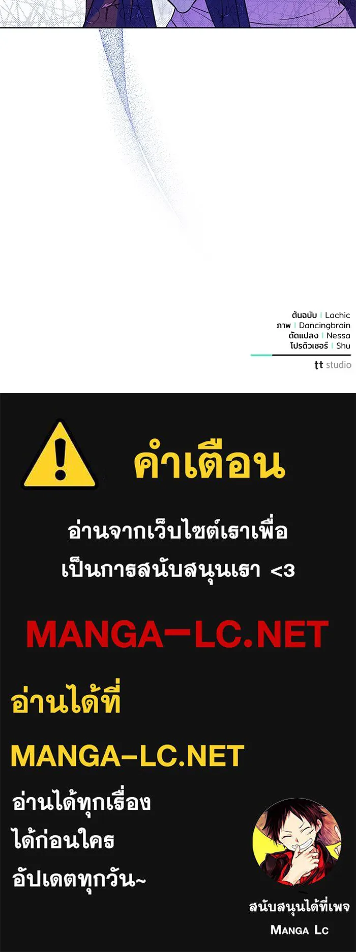 แด่ชู้รักของสามี ตอนที่ 17 รูปที่ 112