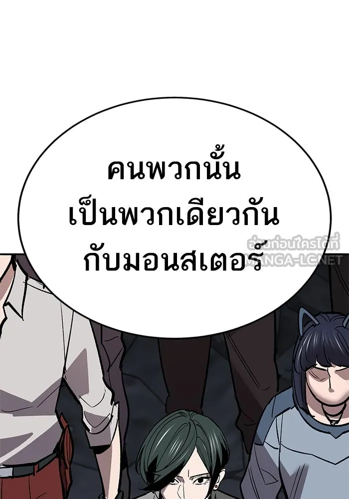 ยอดคนเลเวลทะลุ ตอนที่ 65 หน่วยสนับสนุน รูปที่ 129