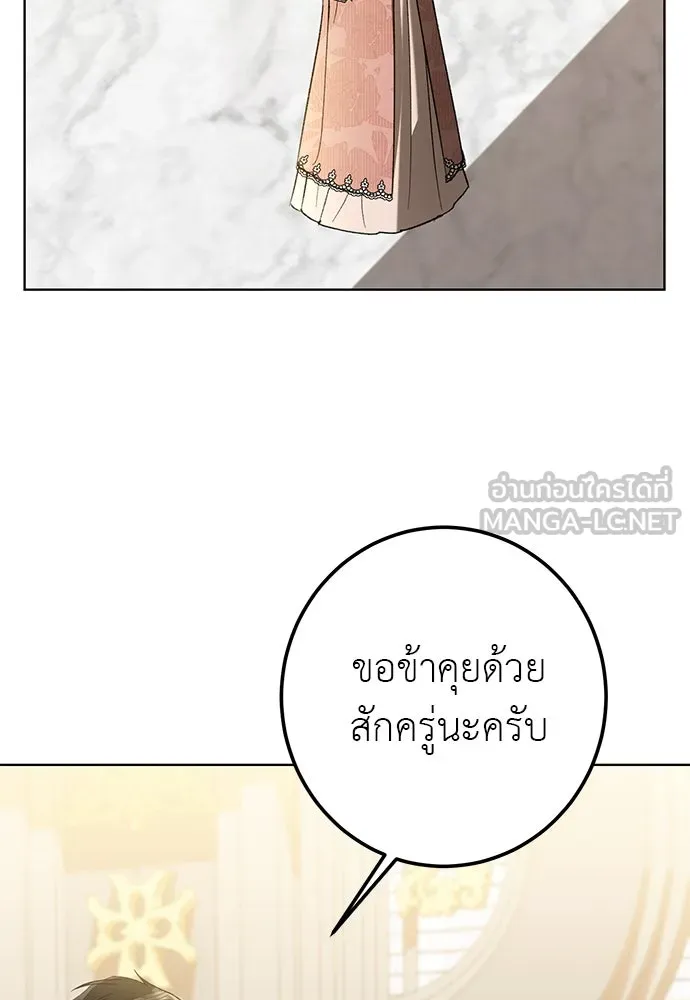 บุปผาลบคมดาบ ตอนที่ 52 รูปที่ 105