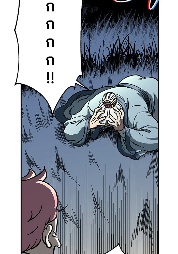 คุณปู่จอมยุทธกับหลานสาวสุดแกร่ง ตอนที่ 1 รูปที่ 199