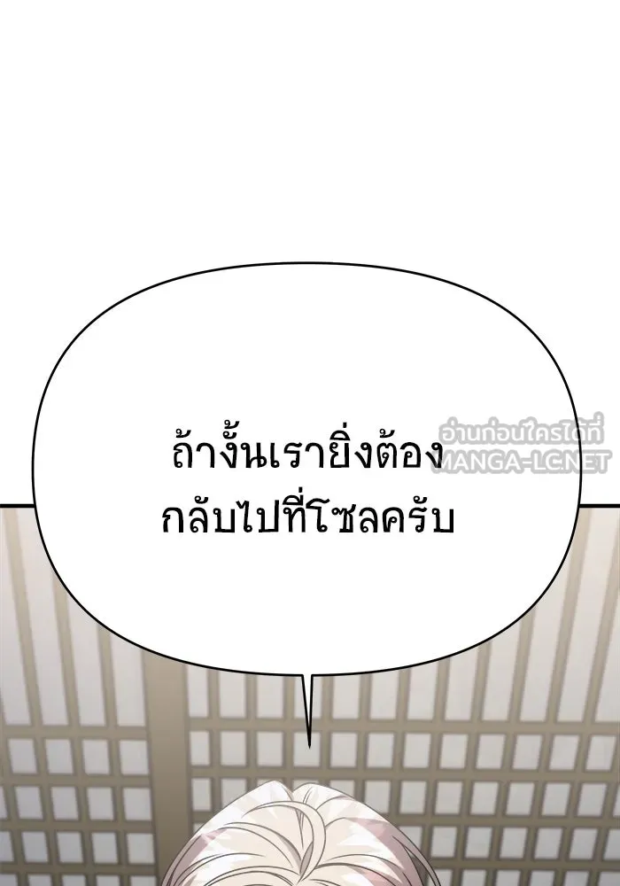 วายร้ายก็อยากมีรัก ตอนที่ 37 รูปที่ 69