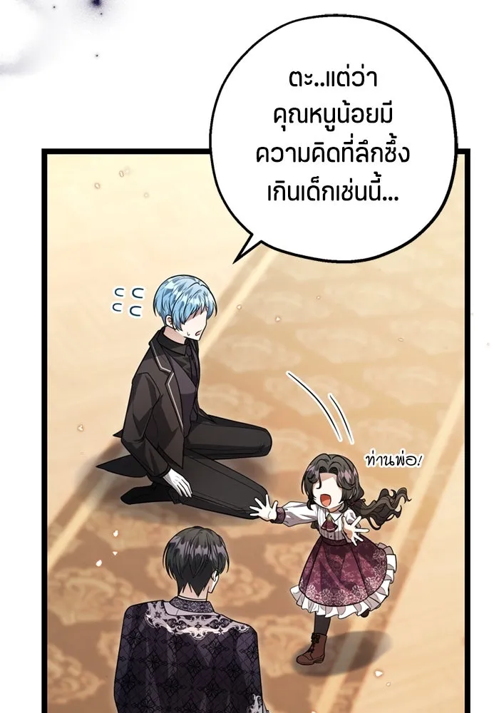 ป๊ะป๋าขา หนูลาแล้ว ตอนที่ 15 รูปที่ 56