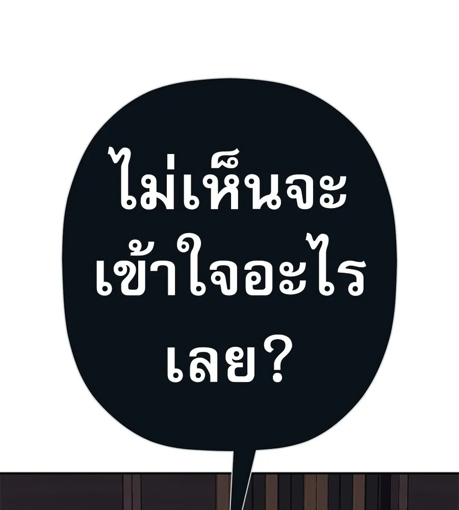 คอลเซ็นเตอร์เปลี่ยนชีวิต ตอนที่ 65 เว็บดรามา รูปที่ 157