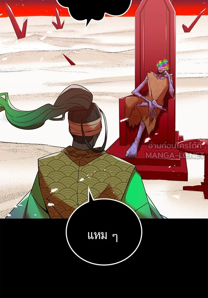 เพลเยอร์เลือดเทวะ ตอนที่ 12 vs ราชาแห่งกูล คาริออน รูปที่ 201