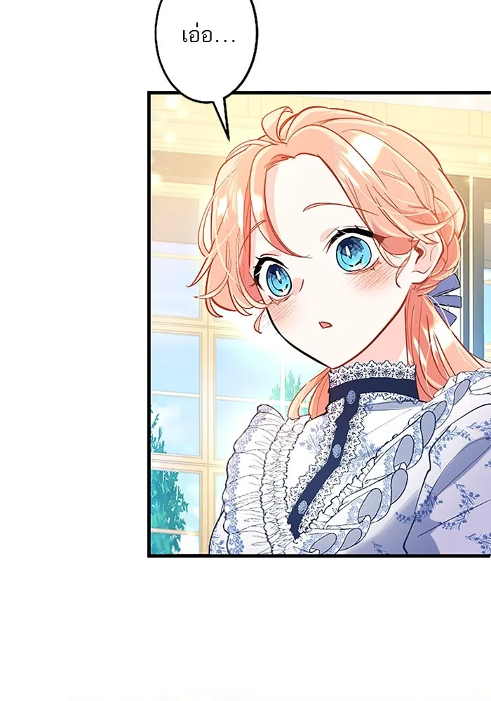 คุณหนูย้อนเวลามาเป็นอัศวิน ตอนที่ 99 รูปที่ 59