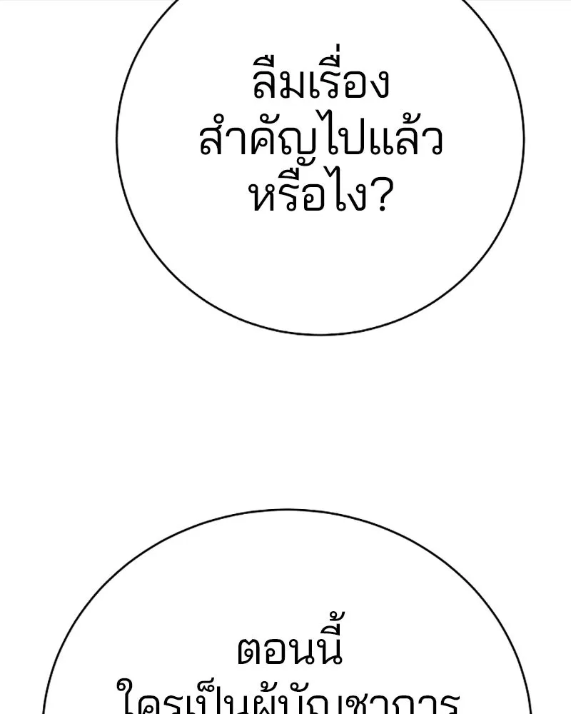 Player ตอนที่ 50 รูปที่ 22