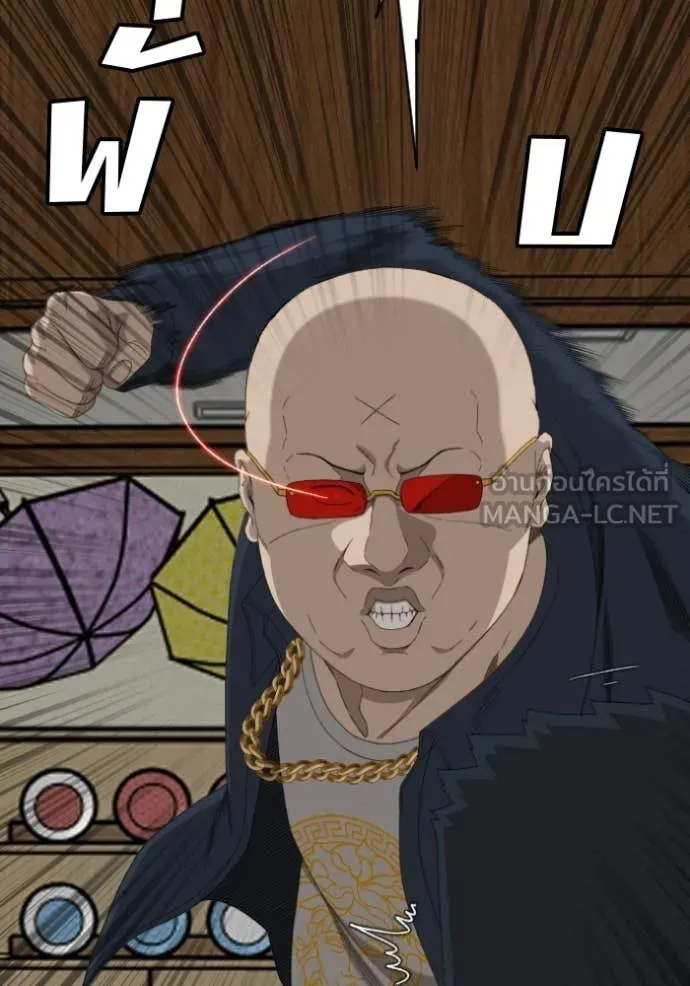 BAD GUY ตอนที่ 286 รูปที่ 15