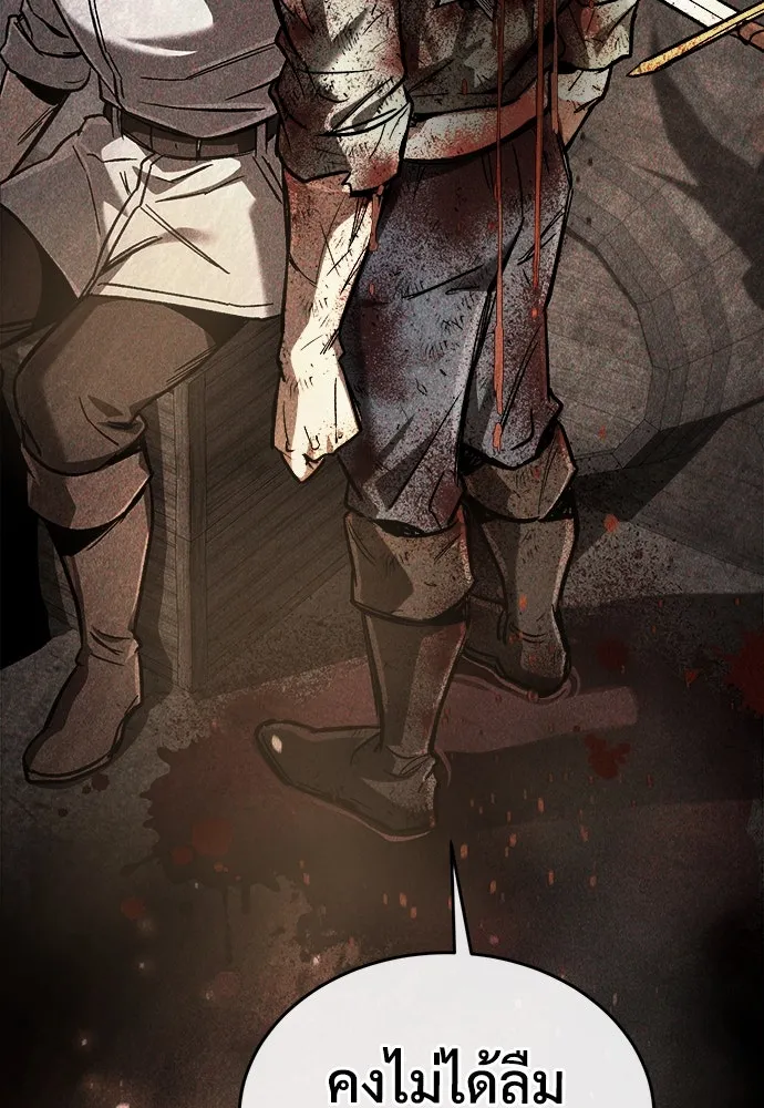 ผู้พิทักษ์เถื่อนแห่งยุคกลาง ตอนที่ 6 รูปที่ 175