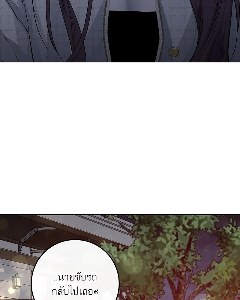 ตำนานเทพธิดาตกสวรรค์ ตอนที่ 62 รูปที่ 47