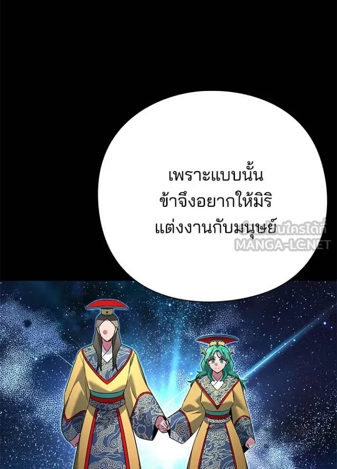 คืนแห่งโทแกบี ตอนที่ 82 รูปที่ 130