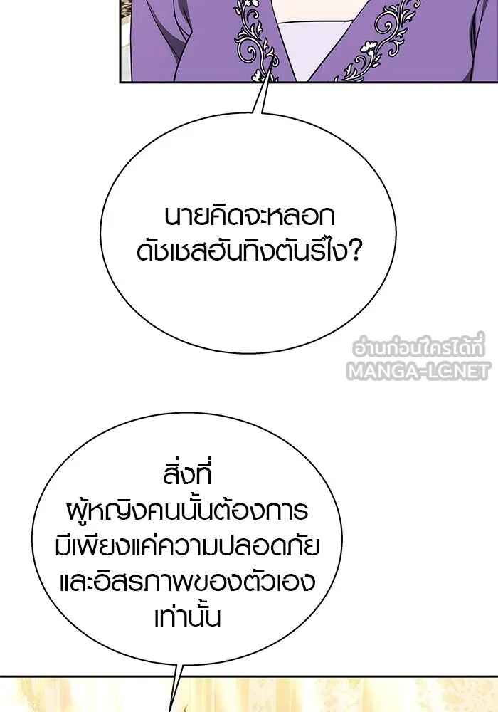 เหตุผลที่ฉันนอกใจ ตอนที่ 37 รูปที่ 63