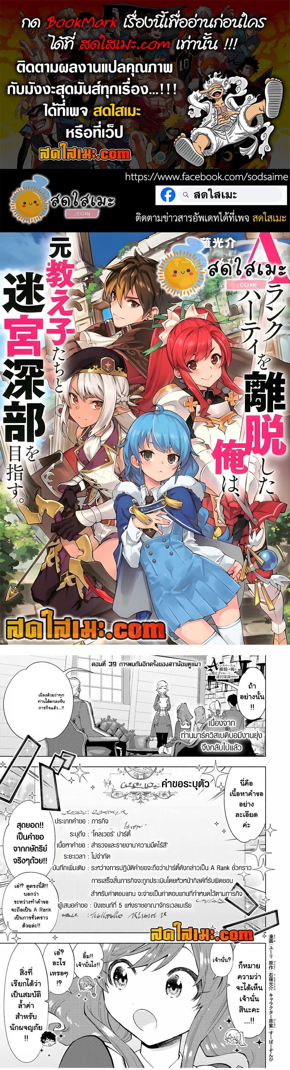 Manga-lc-com อ่านมังงะ อ่านการ์ตูน ออนไลน์ ฟรี A Rank Party wo Ridatsu Shita Ore wa, Moto Oshiego Tachi to Meikyuu Shinbu wo Mezasu ตอนที่ 1 2 3 4 5 6 7 8 9 10 11 12 13 14 ฟรี ไม่มีโฆษณา Manga-lc - อ่าน มังงะ อ่าน การ์ตูน ออนไลน์ อ่านมังงะ ฟรี