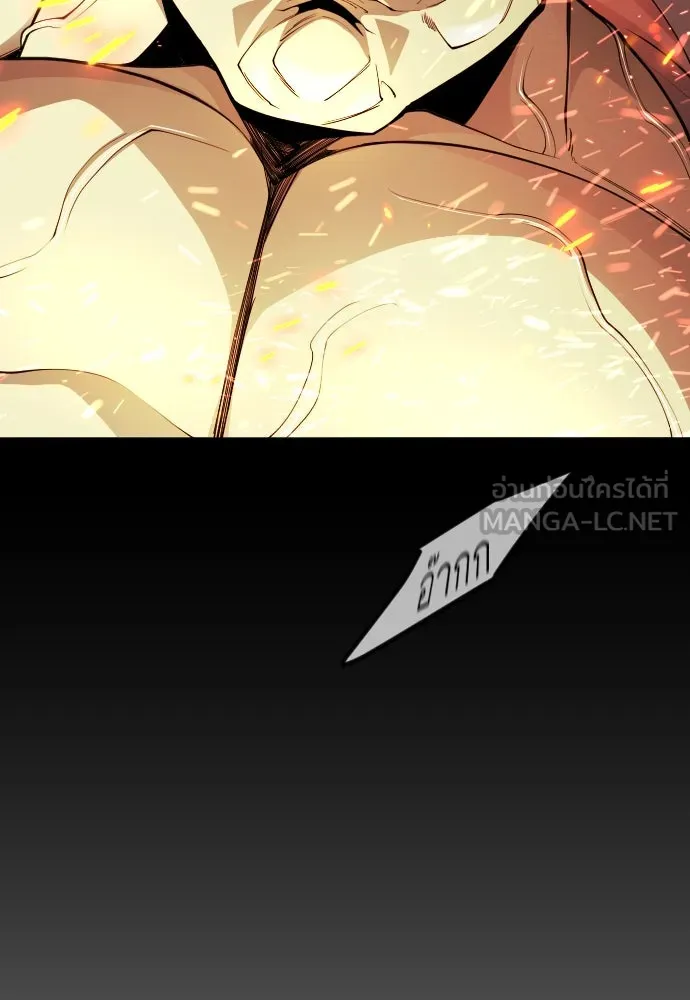 ยุคแห่งยอดมนุษย์ ตอนที่ 90 รูปที่ 105